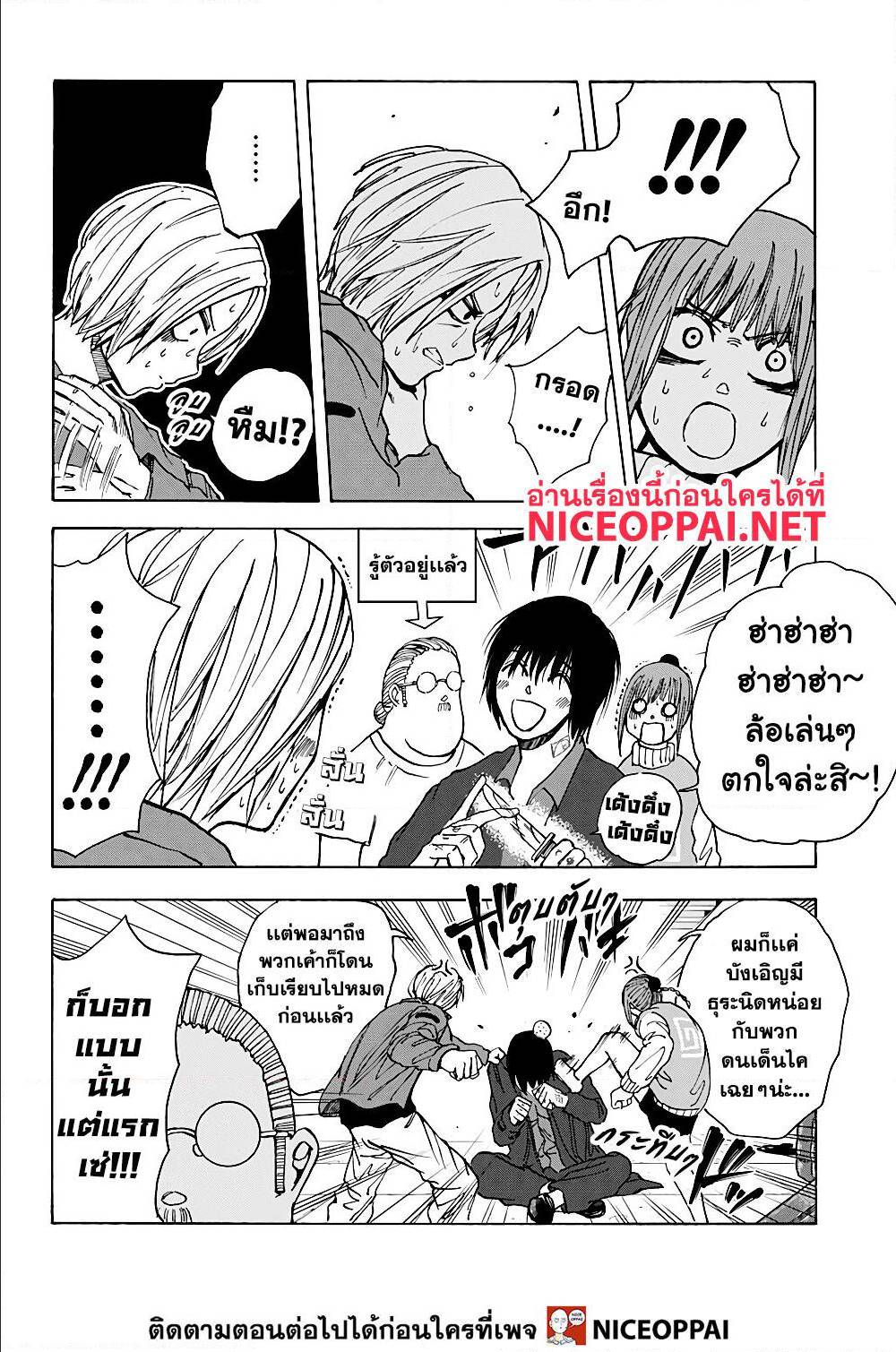 Sakamoto Days ตอนที่ 15 page 5