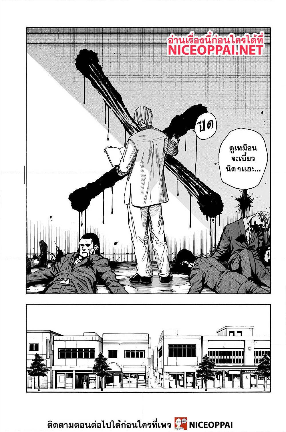 Sakamoto Days ตอนที่ 15 page 13