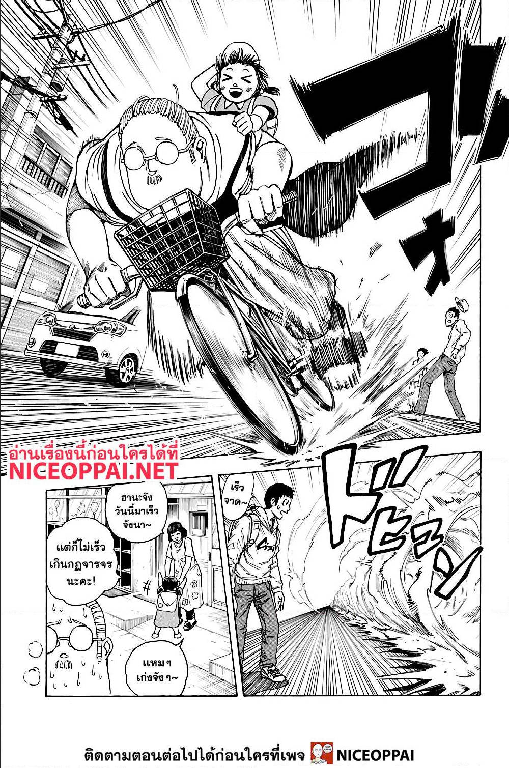 Sakamoto Days ตอนที่ 15 page 17