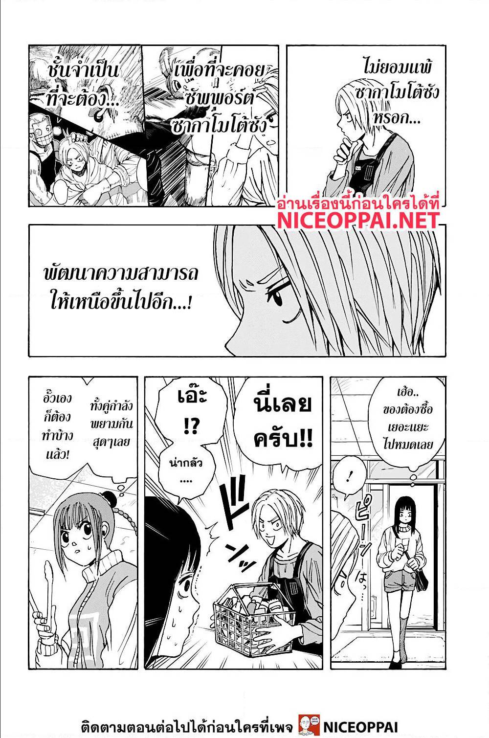 Sakamoto Days ตอนที่ 15 page 18