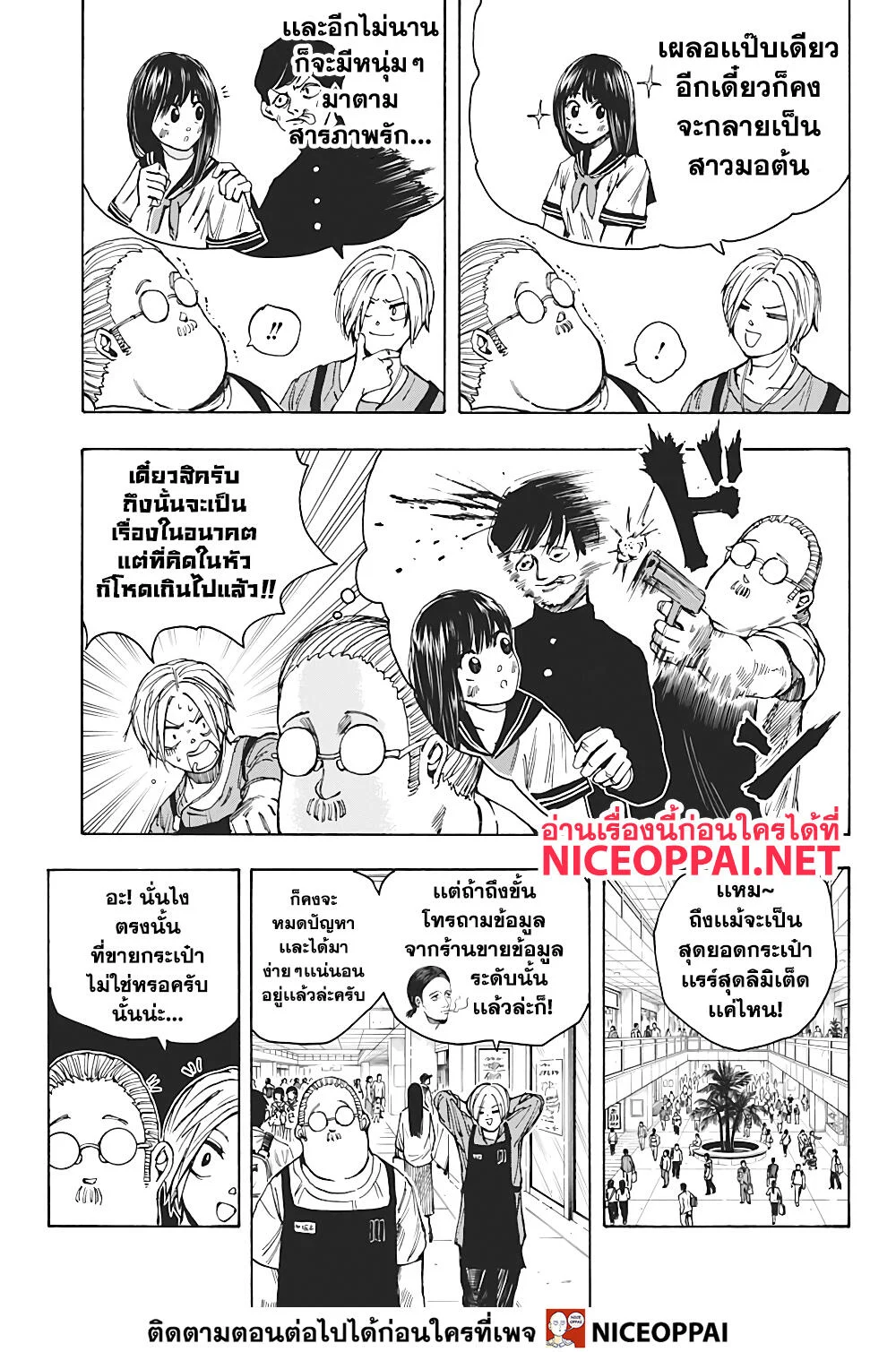 Sakamoto Days ตอนที่ 16 page 2