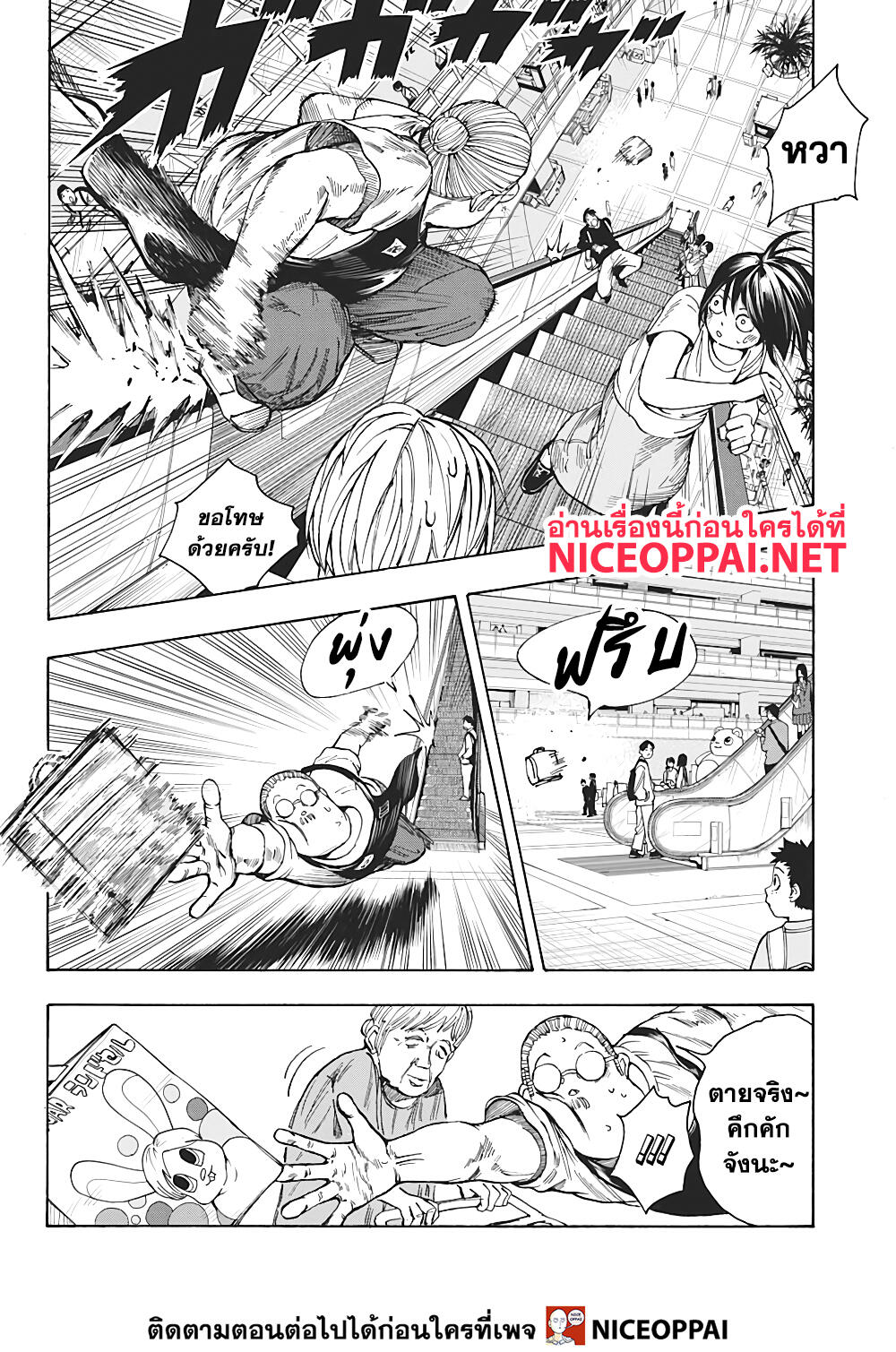 Sakamoto Days ตอนที่ 16 page 11