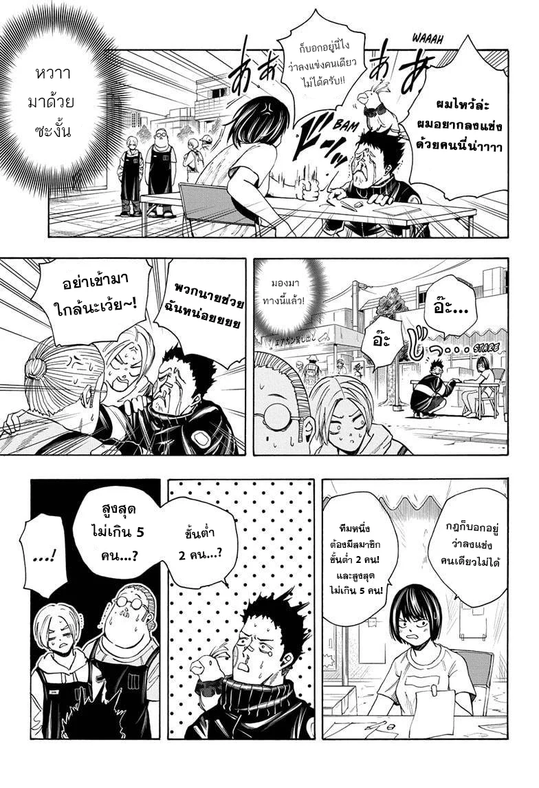 Sakamoto Days ตอนที่ 17 page 8