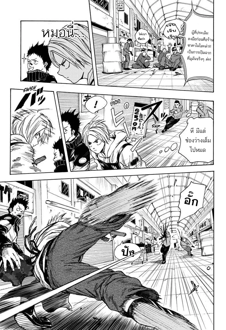 Sakamoto Days ตอนที่ 17 page 12