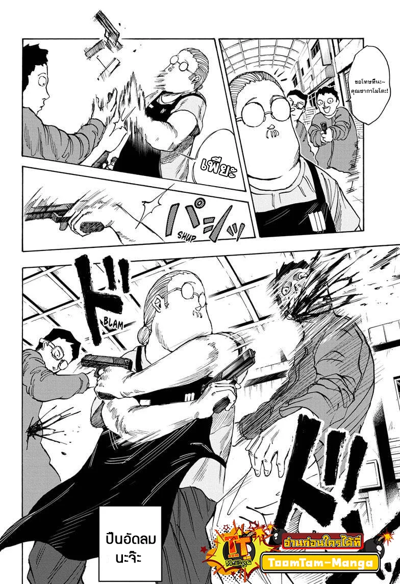 Sakamoto Days ตอนที่ 17 page 13