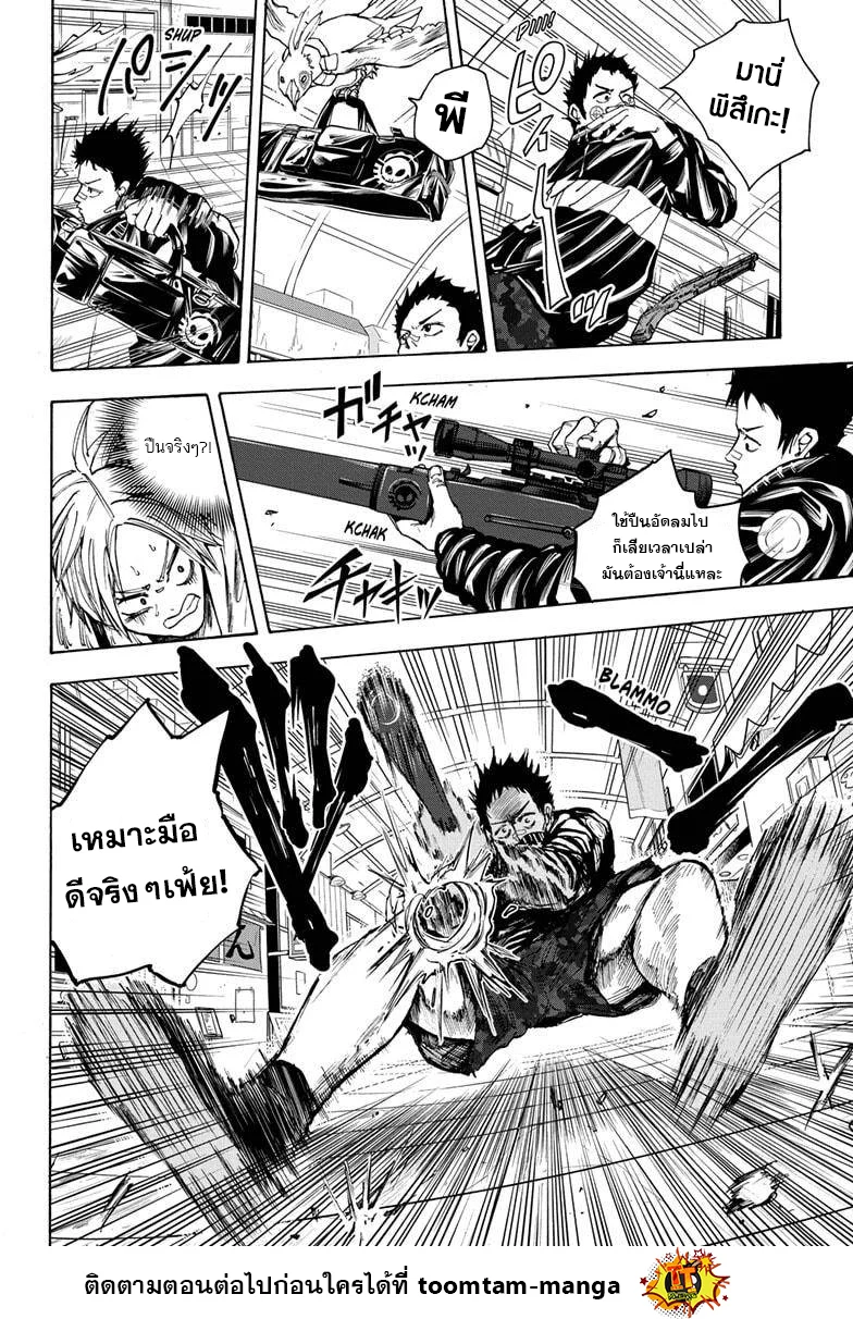 Sakamoto Days ตอนที่ 18 page 3
