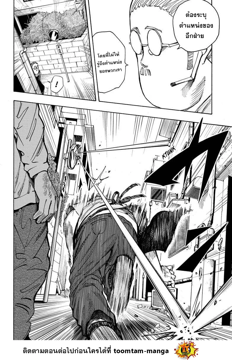 Sakamoto Days ตอนที่ 18 page 7