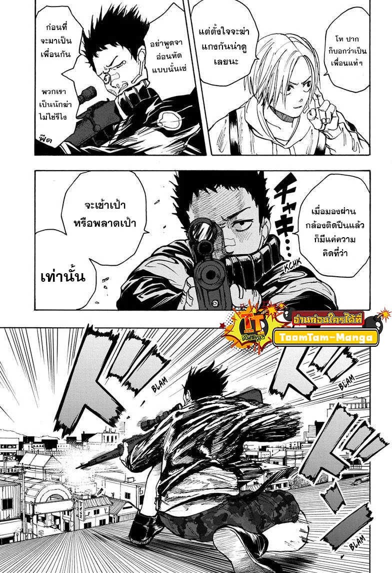 Sakamoto Days ตอนที่ 18 page 10