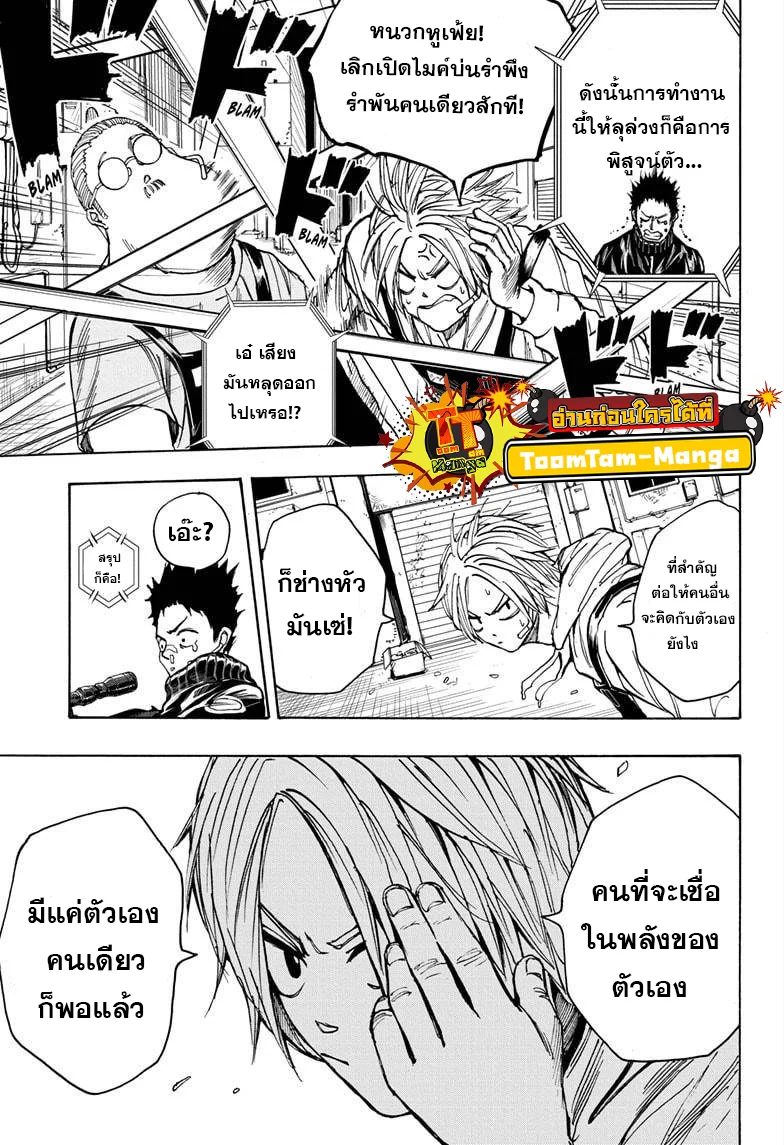 Sakamoto Days ตอนที่ 18 page 14