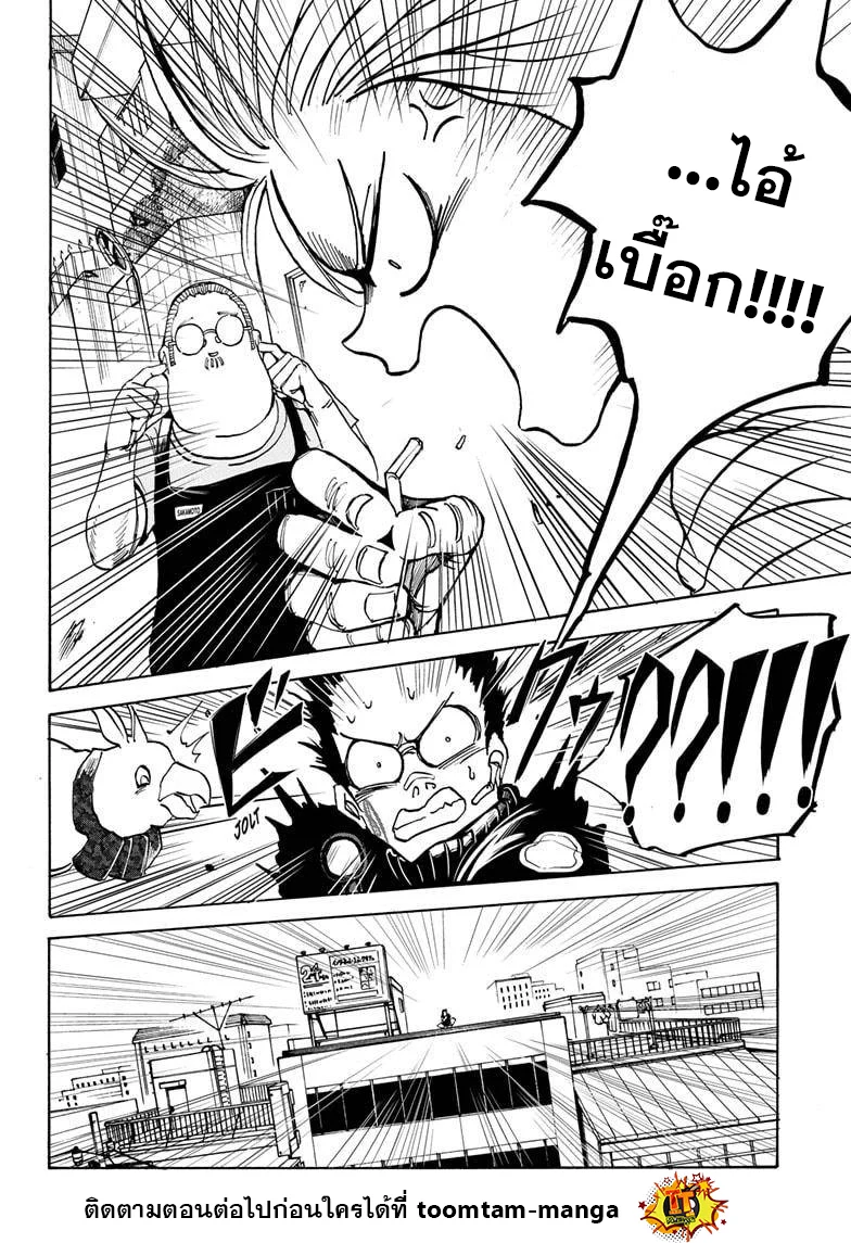 Sakamoto Days ตอนที่ 18 page 15