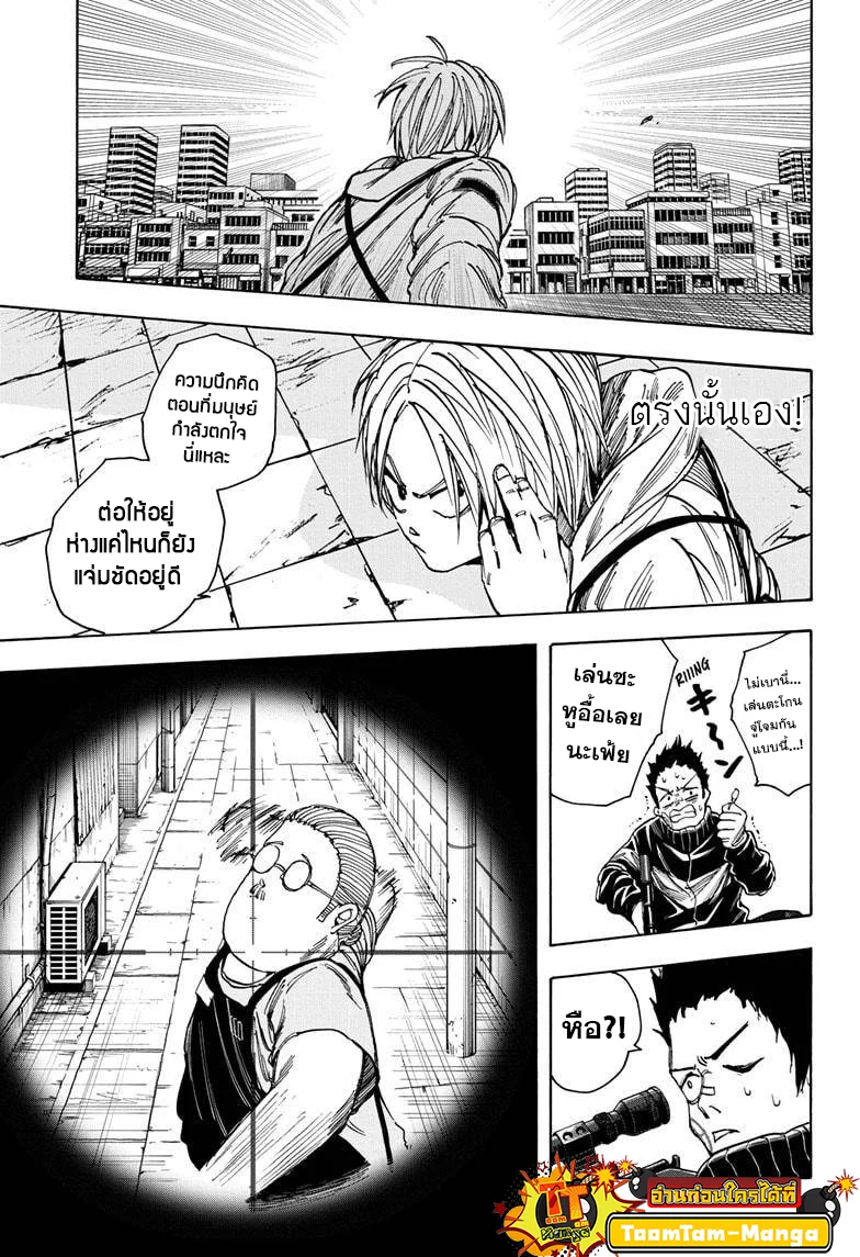 Sakamoto Days ตอนที่ 18 page 16