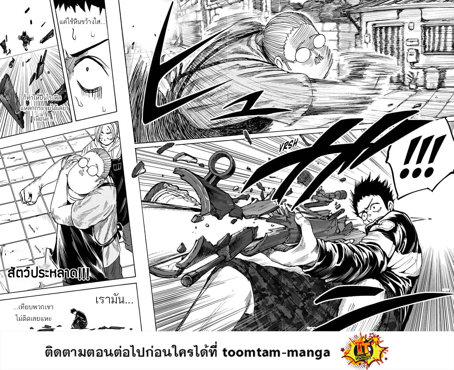 Sakamoto Days ตอนที่ 18 page 17