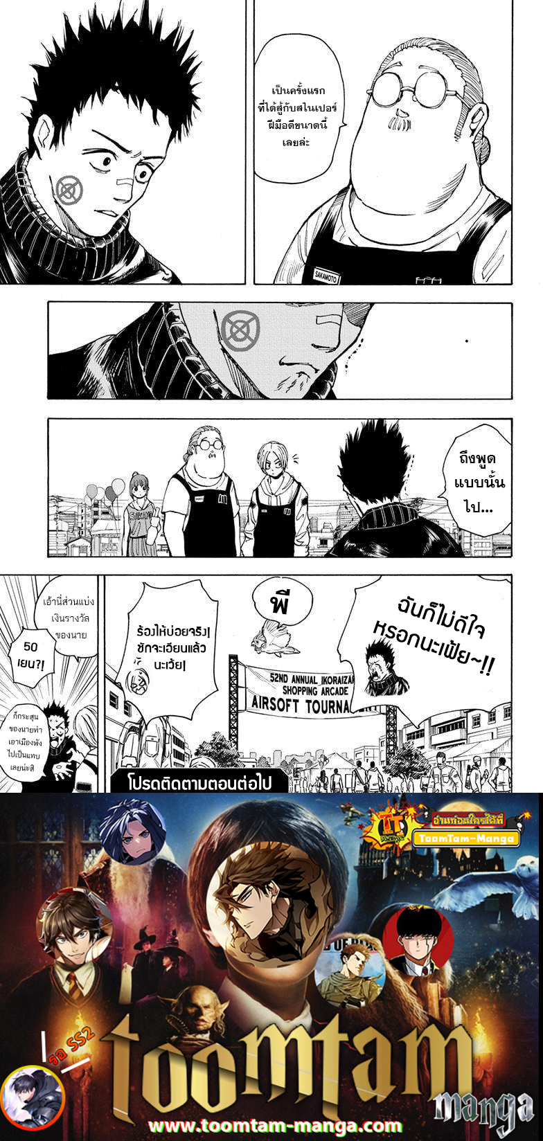 Sakamoto Days ตอนที่ 18 page 19