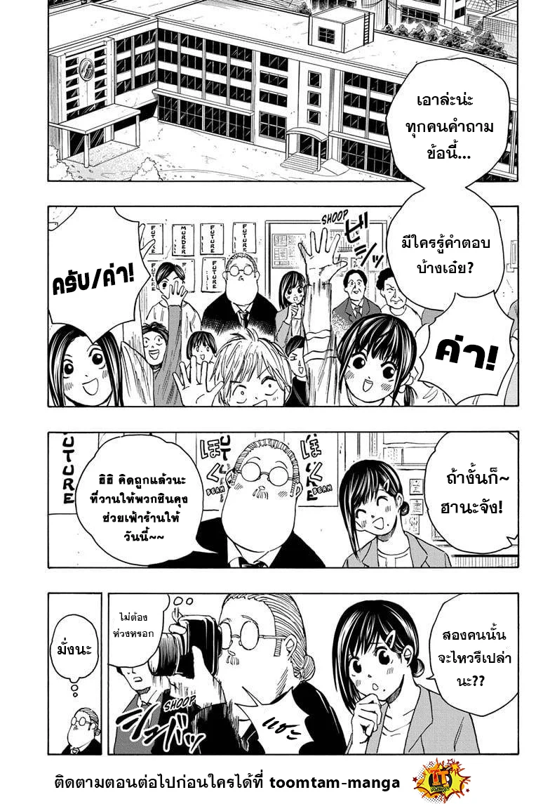 Sakamoto Days ตอนที่ 19 page 0