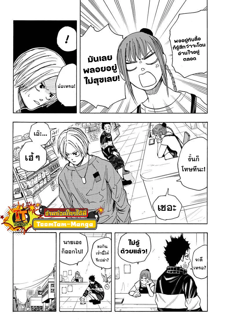 Sakamoto Days ตอนที่ 19 page 3
