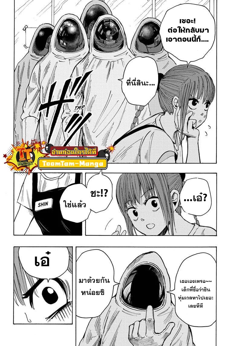 Sakamoto Days ตอนที่ 19 page 5