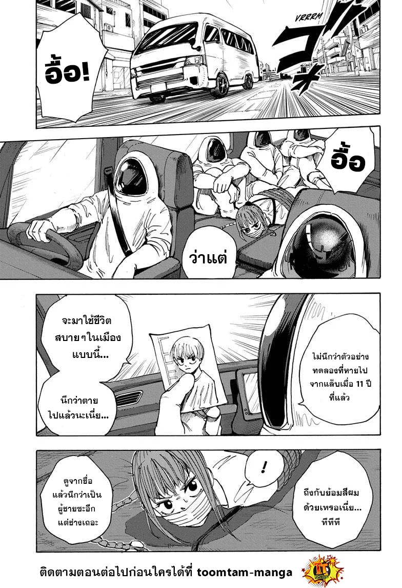 Sakamoto Days ตอนที่ 19 page 6