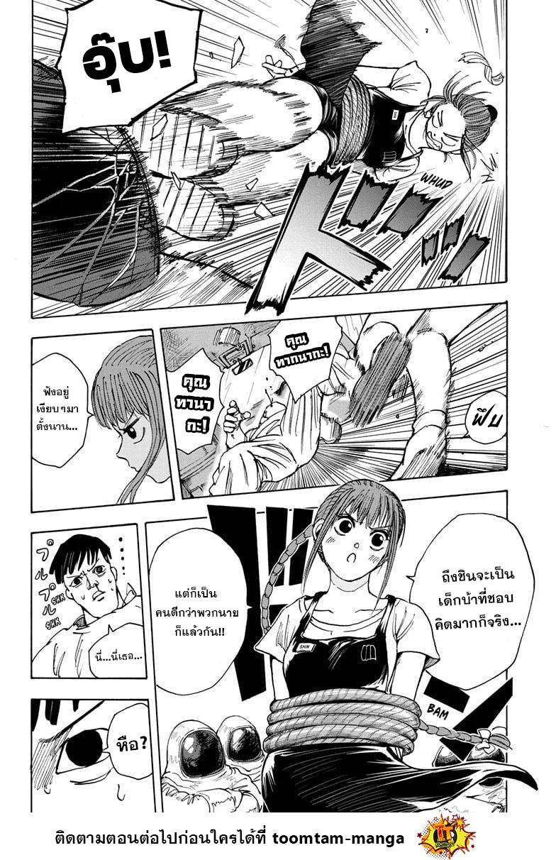 Sakamoto Days ตอนที่ 19 page 9