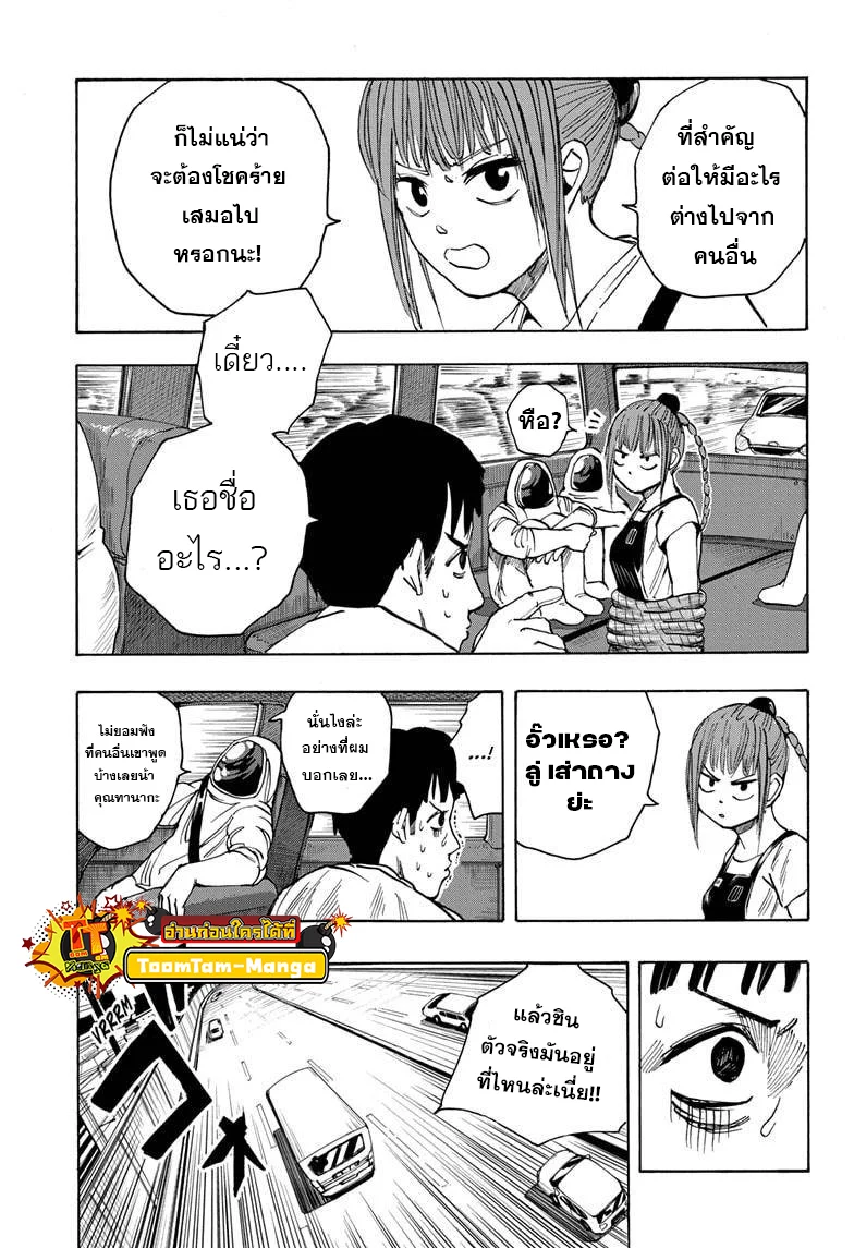 Sakamoto Days ตอนที่ 19 page 10