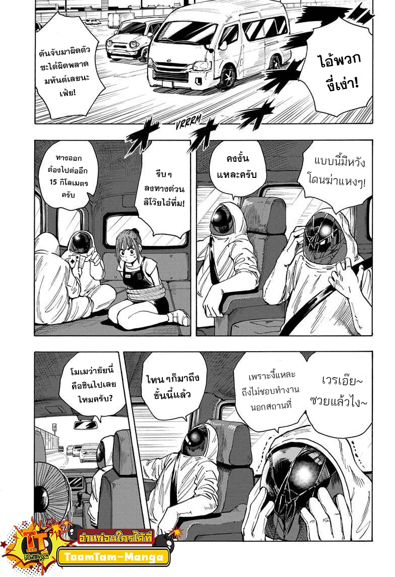 Sakamoto Days ตอนที่ 19 page 14