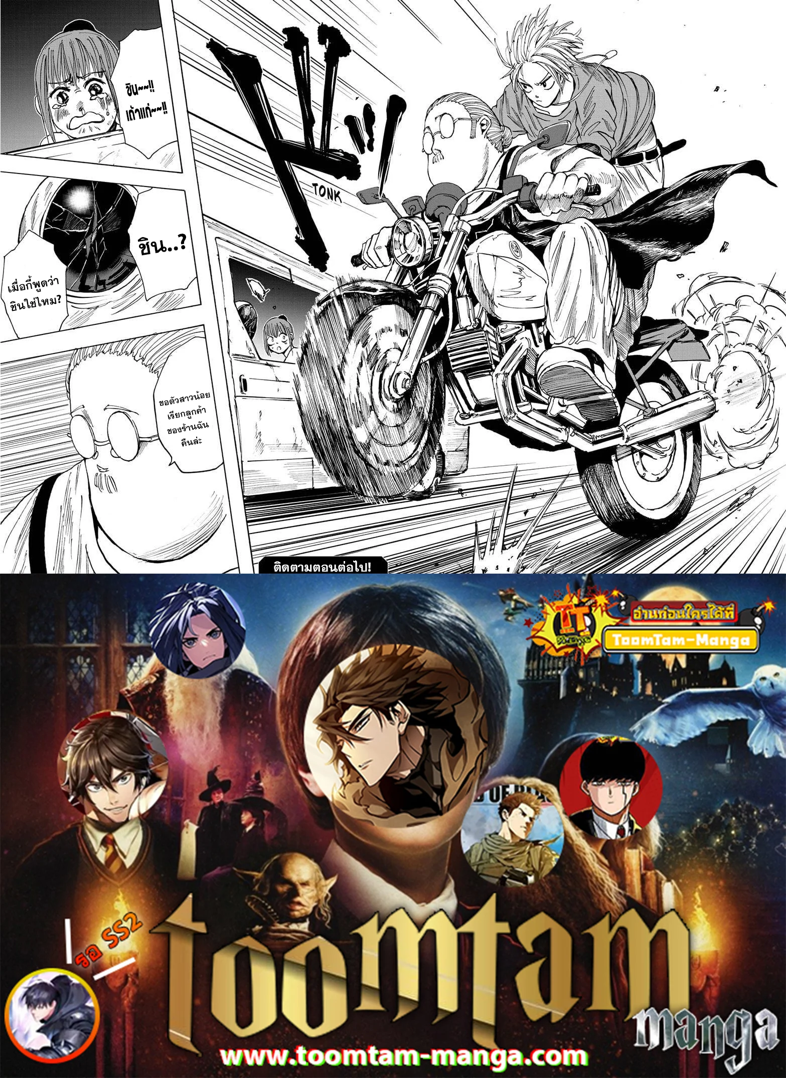 Sakamoto Days ตอนที่ 19 page 17