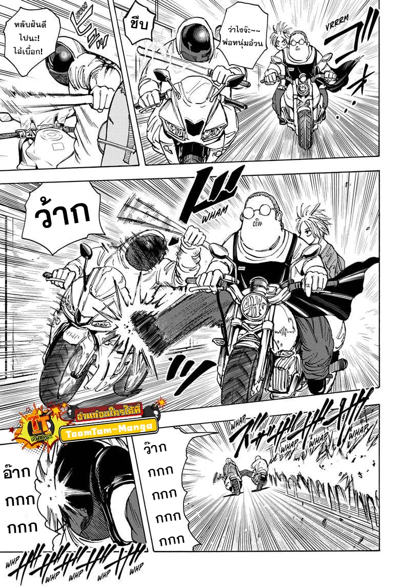 Sakamoto Days ตอนที่ 20 page 2