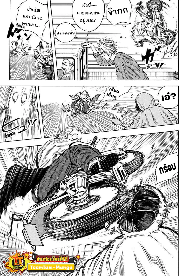 Sakamoto Days ตอนที่ 20 page 4