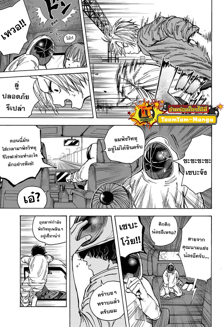 Sakamoto Days ตอนที่ 20 page 6