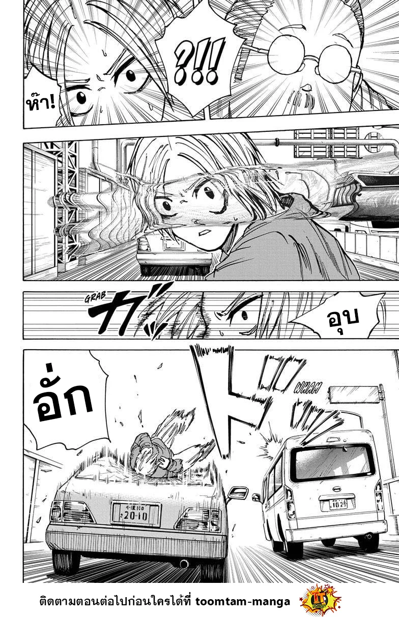 Sakamoto Days ตอนที่ 20 page 9