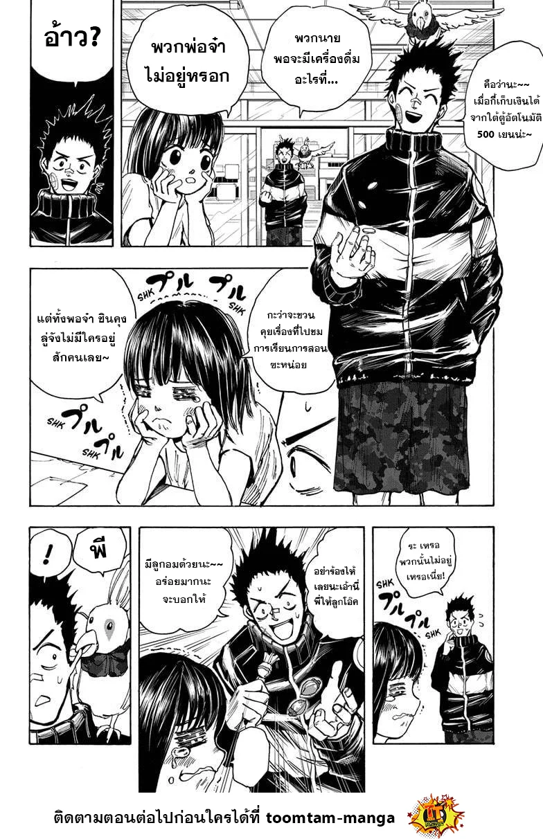 Sakamoto Days ตอนที่ 20 page 15