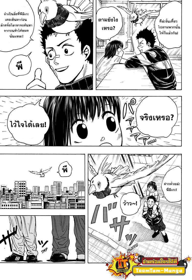 Sakamoto Days ตอนที่ 20 page 16