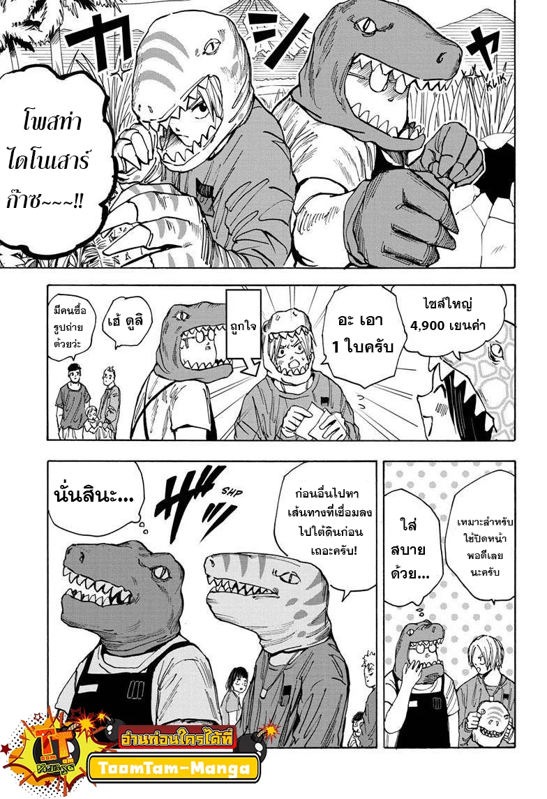 Sakamoto Days ตอนที่ 21 page 2