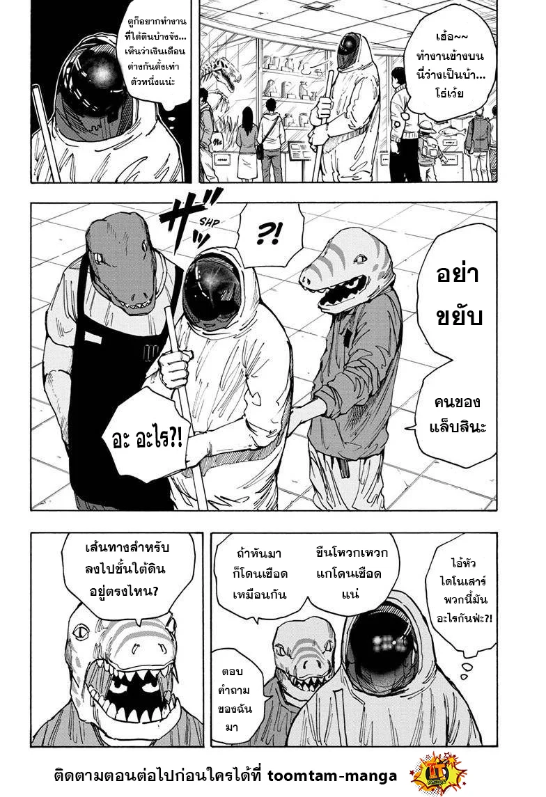 Sakamoto Days ตอนที่ 21 page 3
