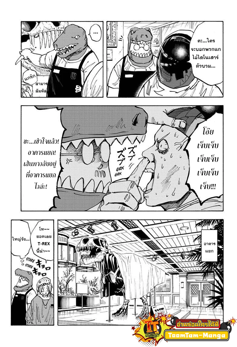 Sakamoto Days ตอนที่ 21 page 4