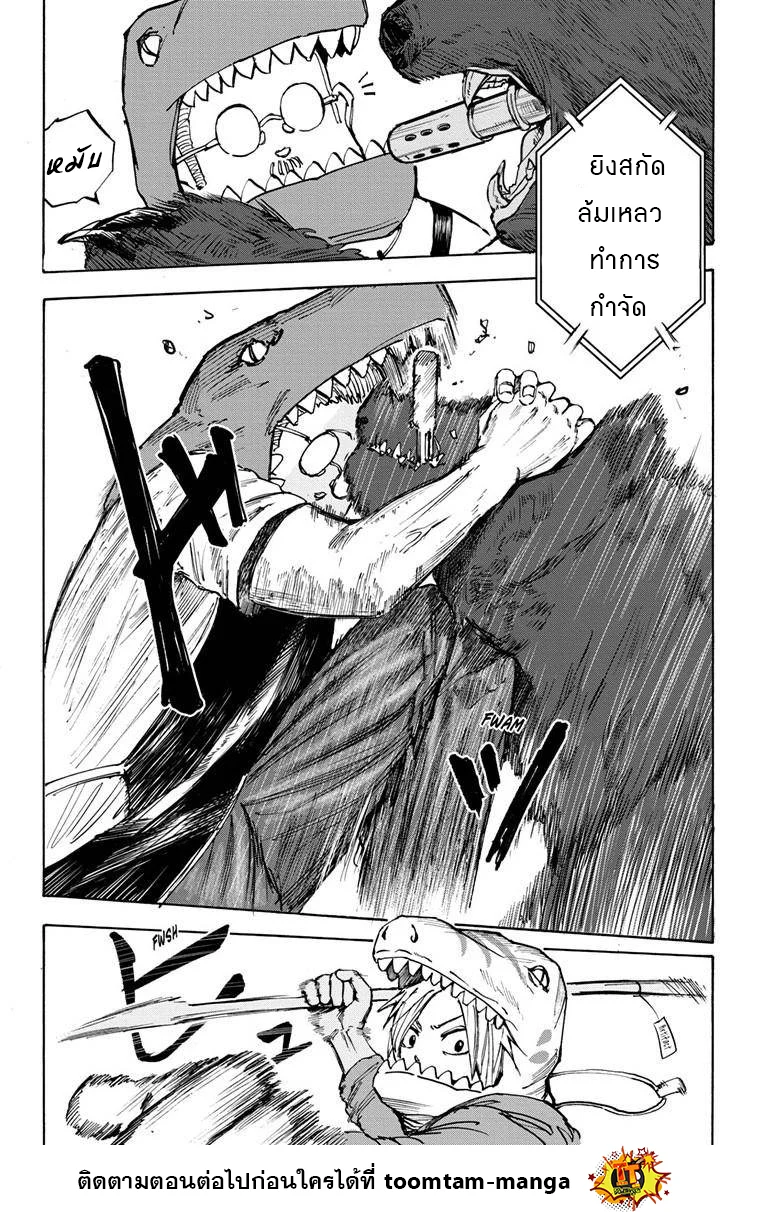 Sakamoto Days ตอนที่ 21 page 7