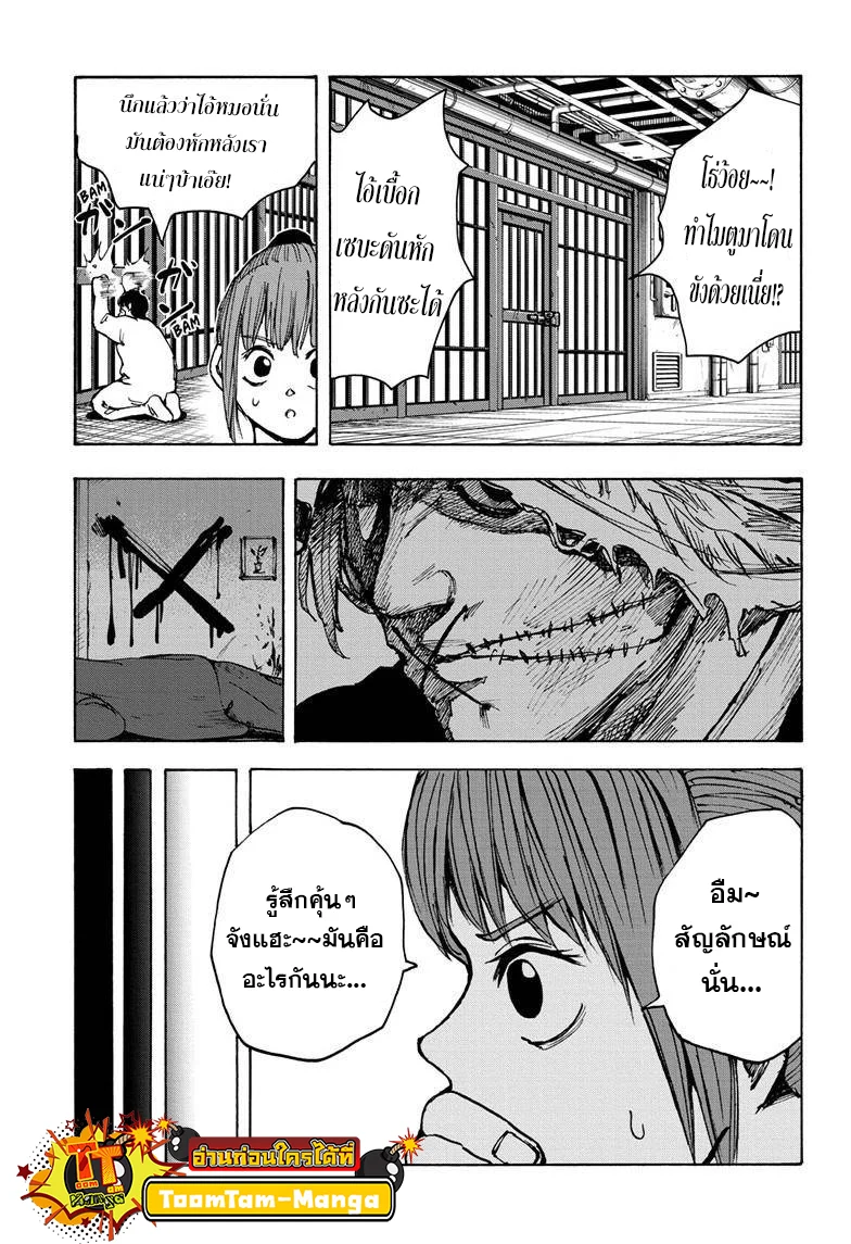 Sakamoto Days ตอนที่ 21 page 14