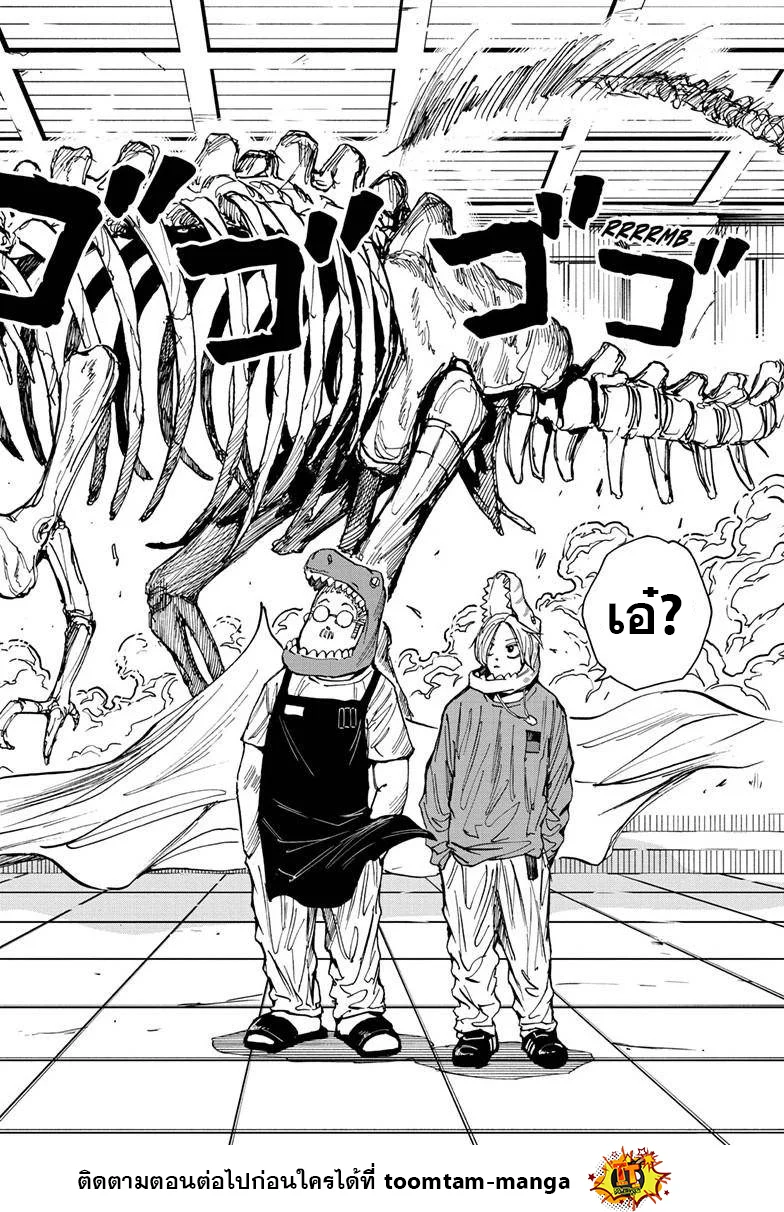 Sakamoto Days ตอนที่ 21 page 17