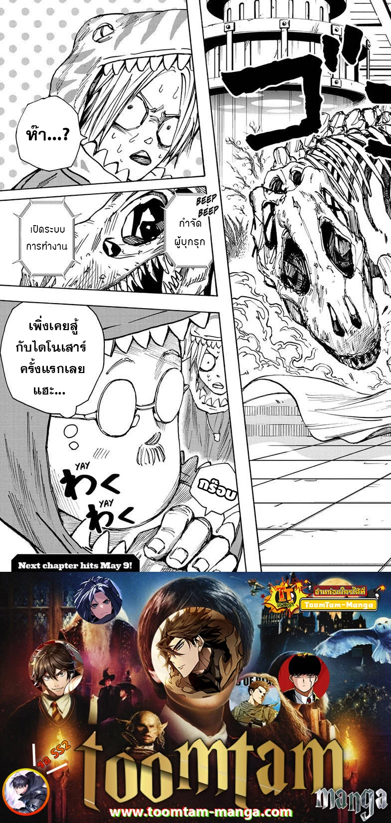 Sakamoto Days ตอนที่ 21 page 18