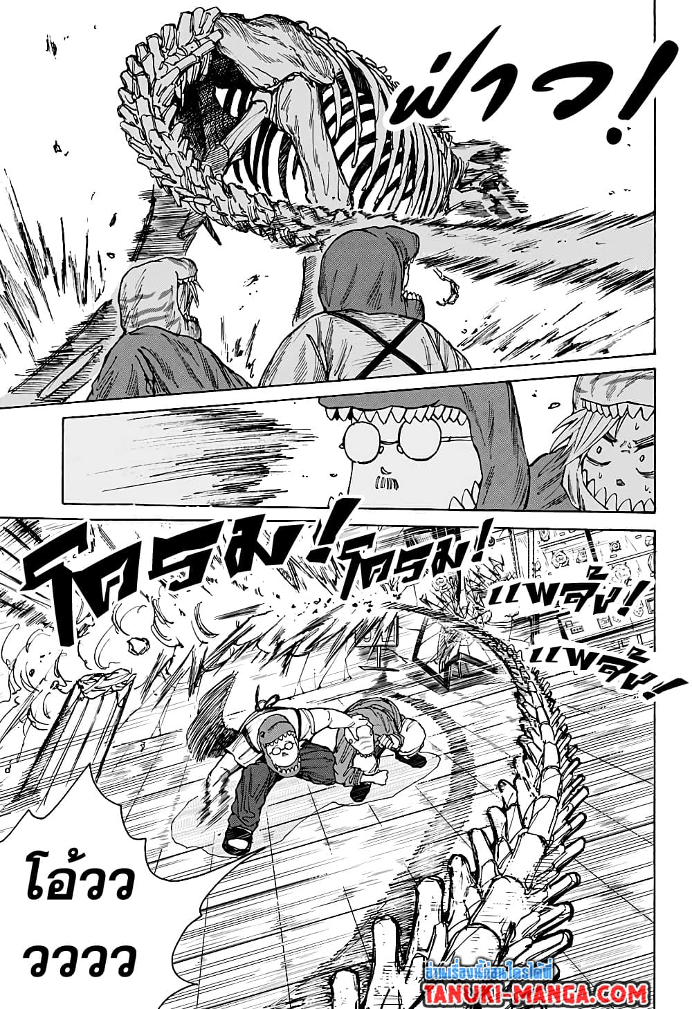 Sakamoto Days ตอนที่ 22 page 1