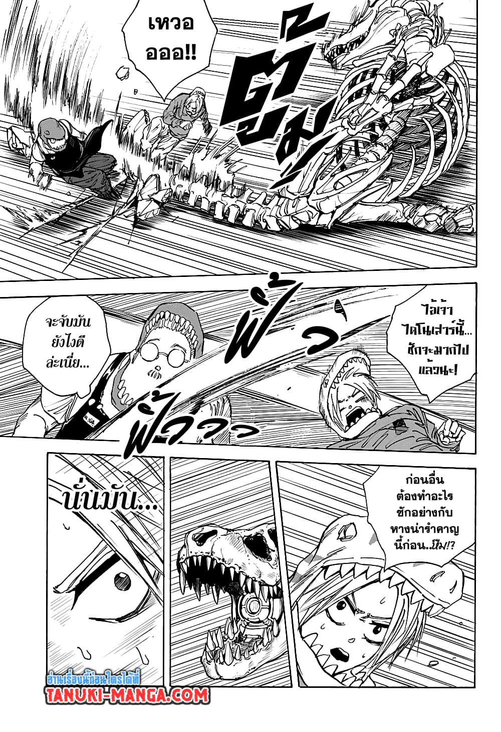 Sakamoto Days ตอนที่ 22 page 3