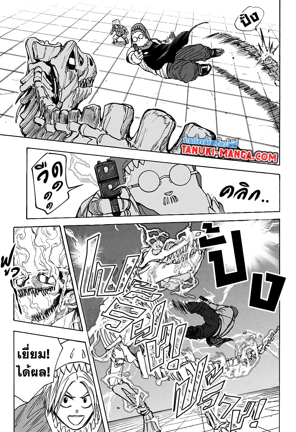 Sakamoto Days ตอนที่ 22 page 5