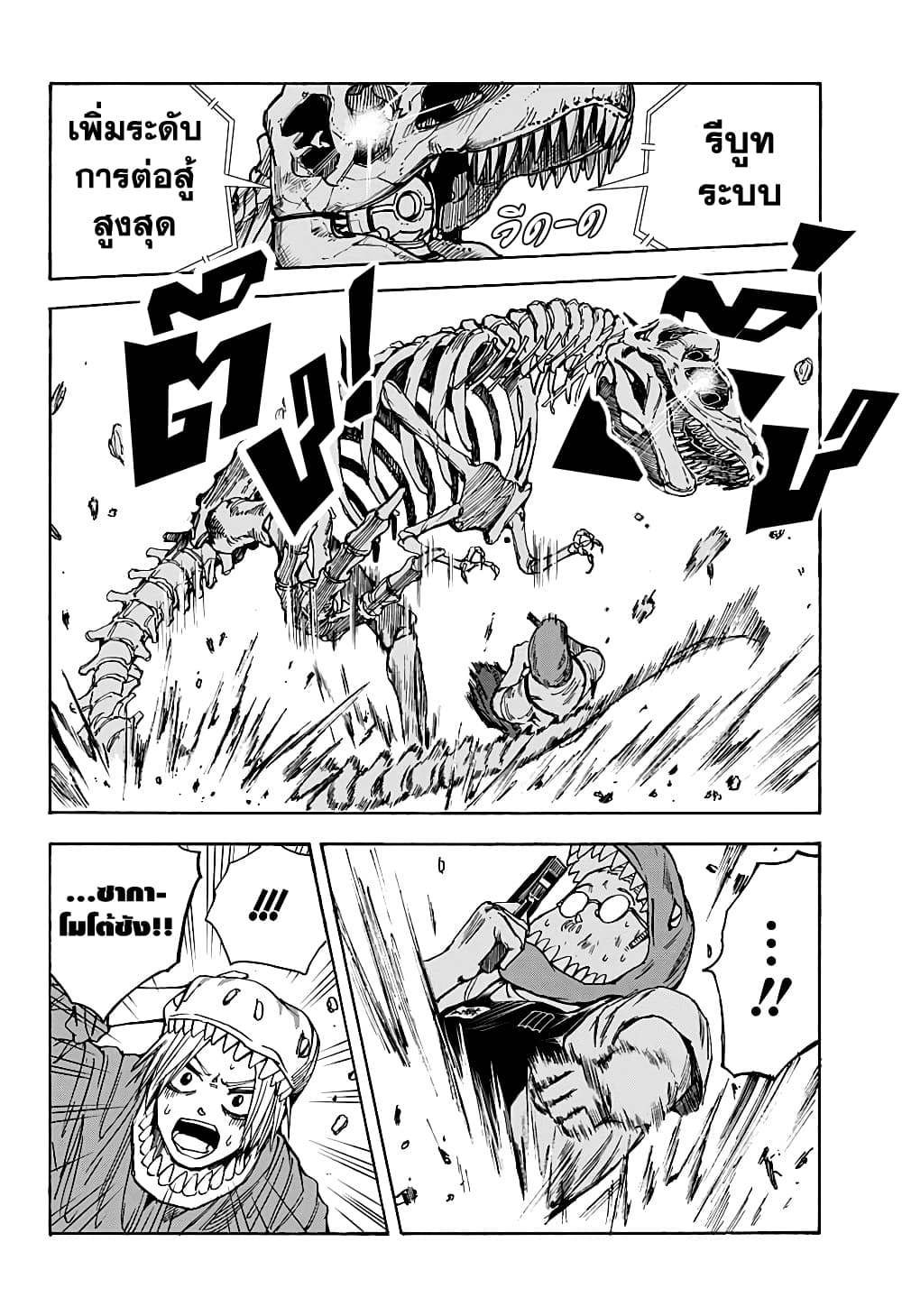 Sakamoto Days ตอนที่ 22 page 6