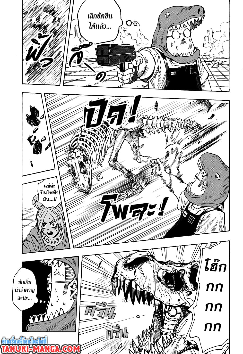 Sakamoto Days ตอนที่ 22 page 7