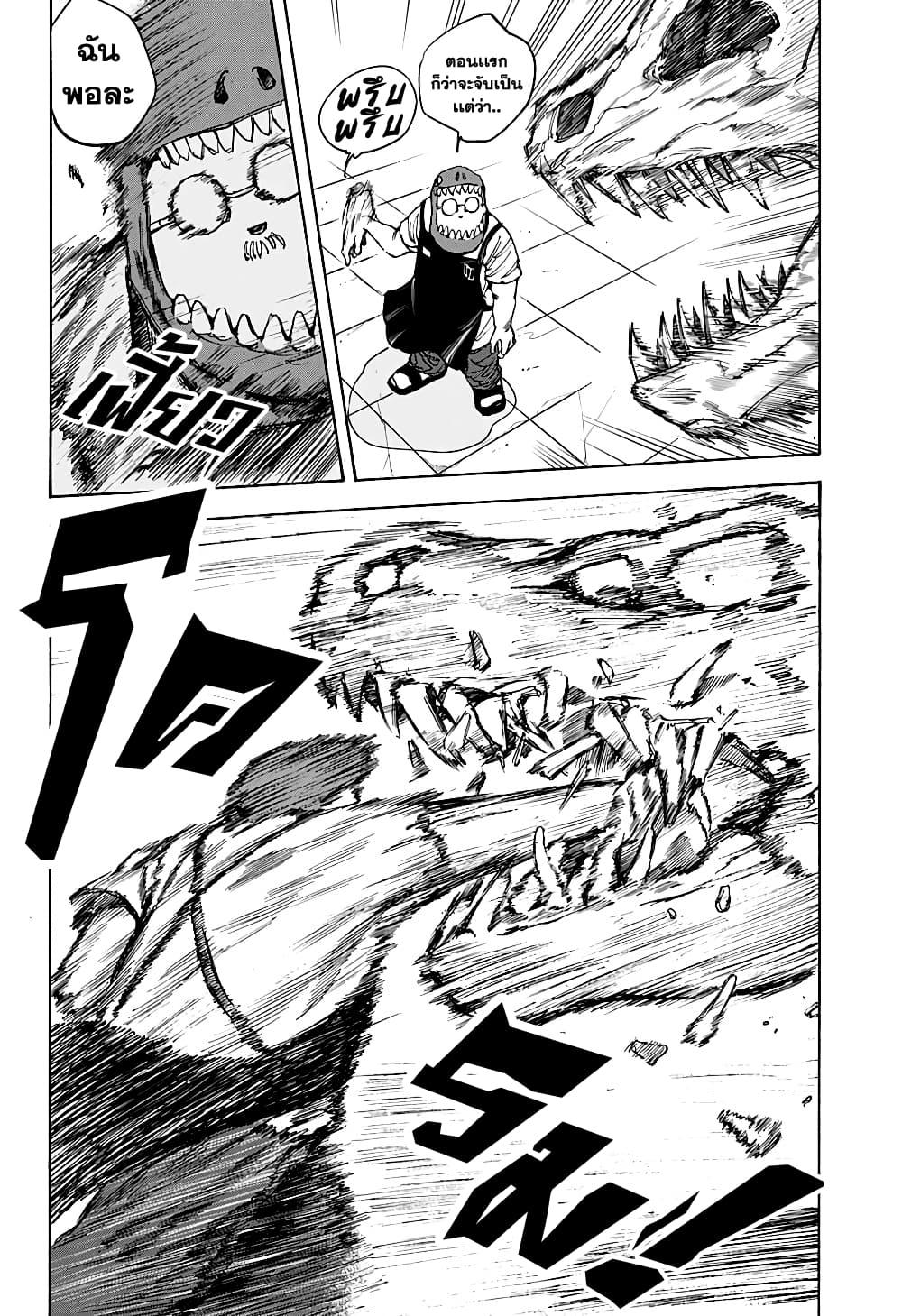 Sakamoto Days ตอนที่ 22 page 8