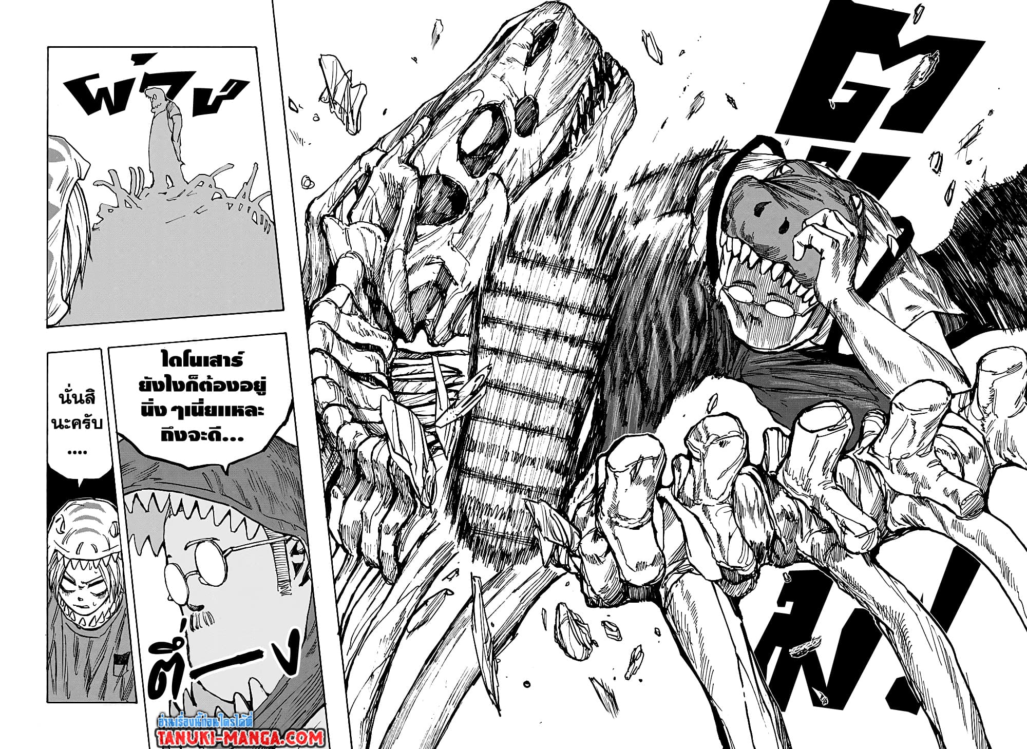 Sakamoto Days ตอนที่ 22 page 10