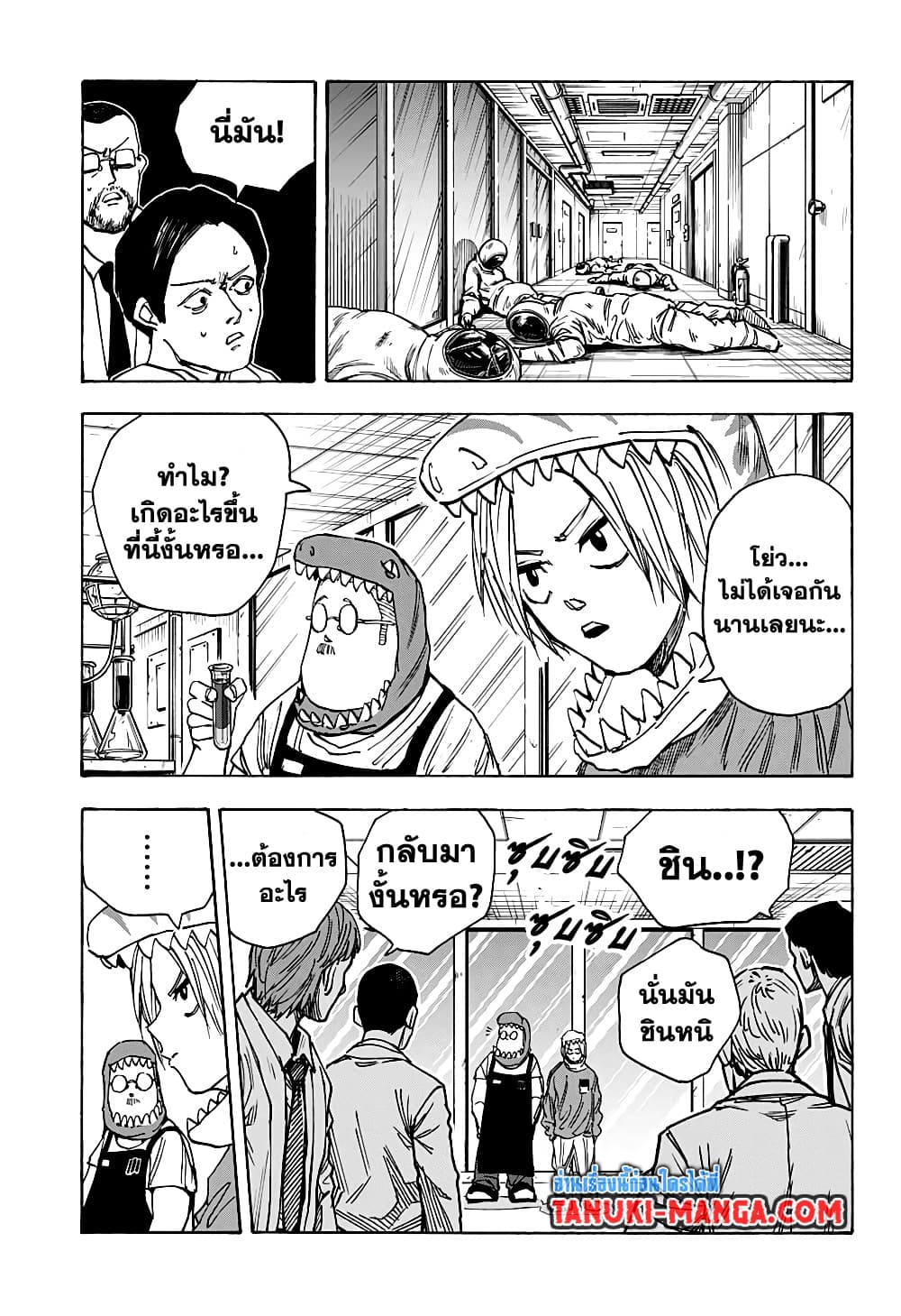 Sakamoto Days ตอนที่ 22 page 14