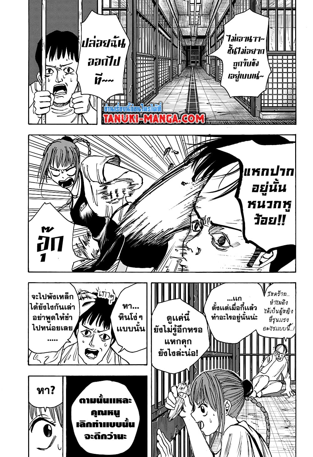 Sakamoto Days ตอนที่ 22 page 16