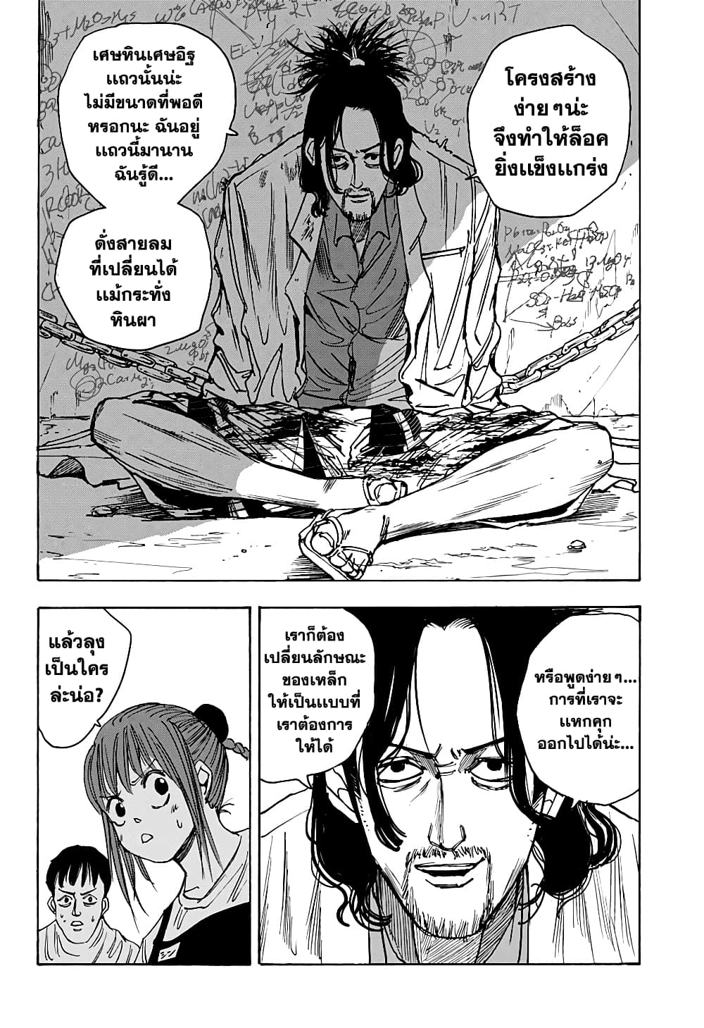 Sakamoto Days ตอนที่ 22 page 17