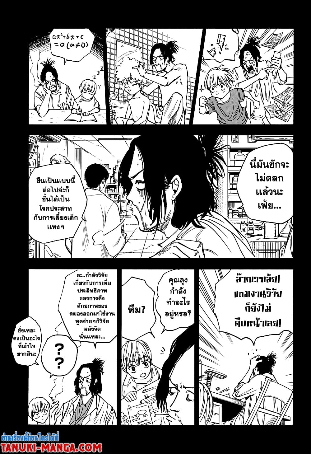 Sakamoto Days ตอนที่ 23 page 6
