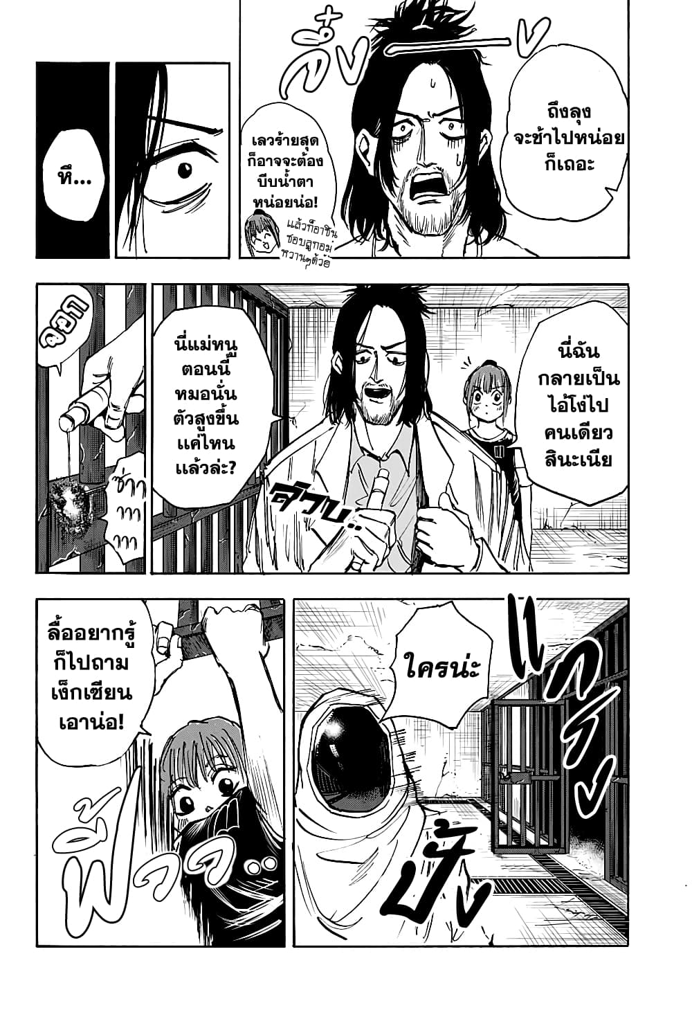 Sakamoto Days ตอนที่ 23 page 17